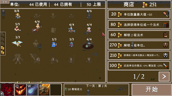 图片[4]-法师与魔物1 v3.2.5（Mage and Monsters）免安装中文版-87软件库｜绿色软件+破解游戏下载站