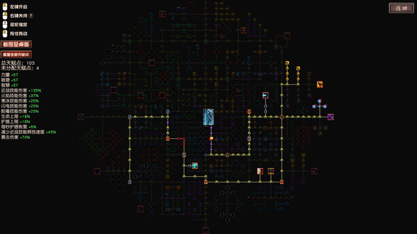 图片[5]-流放大陆 Build.20330482（Idle Land of Exile）免安装中文版-87软件库｜绿色软件+破解游戏下载站