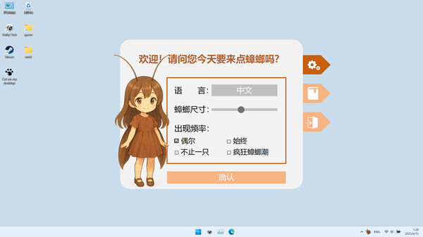 图片[2]-蟑螂！Build.19683392（Cockroach!）免安装中文版-87软件库｜绿色软件+破解游戏下载站