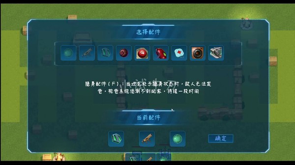 图片[2]-最后的坦克大战 v1.0（The last tank fight）免安装中文版-87软件库｜绿色软件+破解游戏下载站