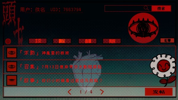 图片[2]-頭七|头七怪谈 Build.19610444（TOUQI）免安装中文版-87软件库｜绿色软件+破解游戏下载站