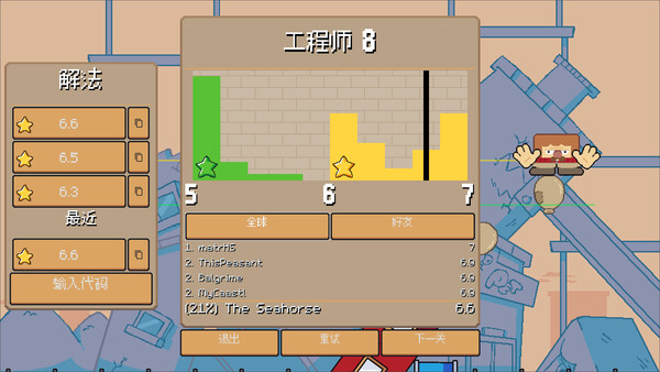 图片[5]-蓝图小宝 Build.20109120（Blueprint Bob）免安装中文版-87软件库｜绿色软件+破解游戏下载站