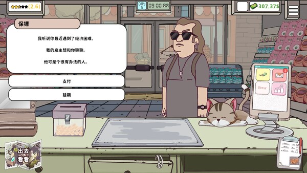 图片[2]-保障礼品店 Build.19652959（Keep Me Gifted）免安装中文版-87软件库｜绿色软件+破解游戏下载站