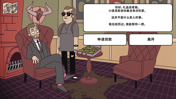 图片[6]-保障礼品店 Build.19652959（Keep Me Gifted）免安装中文版-87软件库｜绿色软件+破解游戏下载站