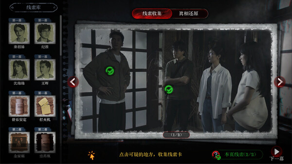 图片[3]-林葬屋前传：冥声 Build.20509975（Mourningwood Lodge2 Hidden Voice）免安装中文版-87软件库｜绿色软件+破解游戏下载站