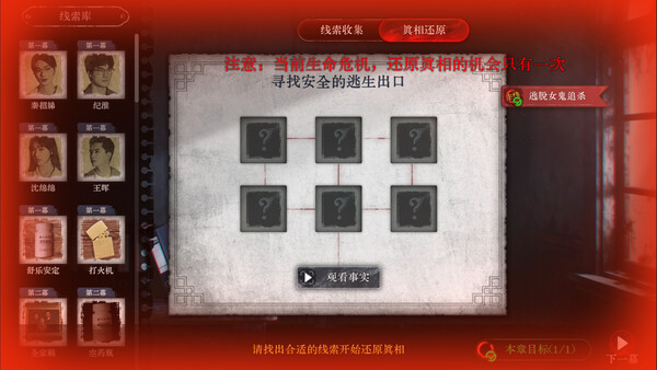 图片[4]-林葬屋前传：冥声 Build.20509975（Mourningwood Lodge2 Hidden Voice）免安装中文版-87软件库｜绿色软件+破解游戏下载站