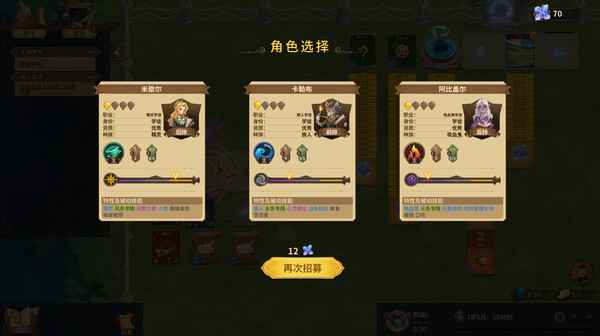 图片[4]-巫师与学徒 Build.20553337（Arcana Academy）免安装中文版-87软件库｜绿色软件+破解游戏下载站
