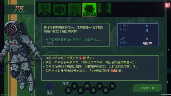 图片[4]-无星深渊：克苏鲁选集 v1.2.4（Starless Abyss）免安装中文版-87软件库｜绿色软件+破解游戏下载站