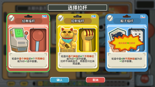 图片[5]-轮盘英雄 Build.20538183（Roulette Hero）免安装中文版-87软件库｜绿色软件+破解游戏下载站