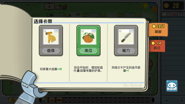 图片[6]-轮盘英雄 Build.20538183（Roulette Hero）免安装中文版-87软件库｜绿色软件+破解游戏下载站