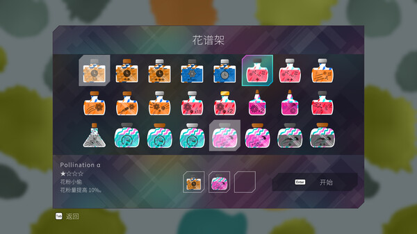 图片[6]-伊甸园2 Build.20314365（PixelJunk Eden 2）免安装中文版-87软件库｜绿色软件+破解游戏下载站