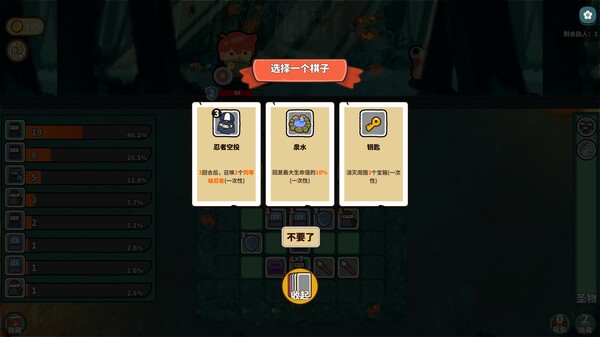 图片[5]-幸运猎人 Build.19300185（Lucky Hunter）免安装中文版-87软件库｜绿色软件+破解游戏下载站