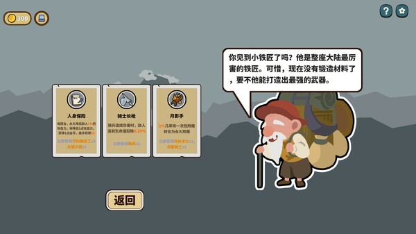 图片[6]-幸运猎人 Build.19300185（Lucky Hunter）免安装中文版-87软件库｜绿色软件+破解游戏下载站