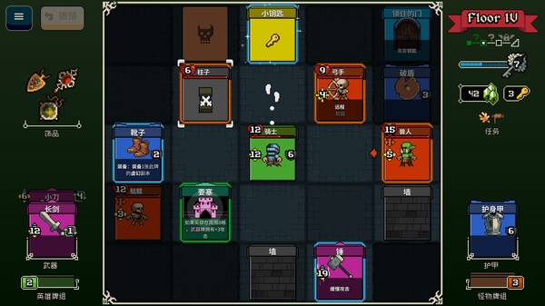 图片[2]-寻剑迷途 Build.19061809（Lost For Swords）免安装中文版-87软件库｜绿色软件+破解游戏下载站