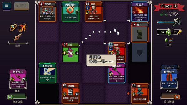 图片[5]-寻剑迷途 Build.19061809（Lost For Swords）免安装中文版-87软件库｜绿色软件+破解游戏下载站