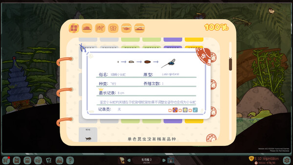 图片[5]-虫虫生态箱 v1.3.2（Bugtopia）免安装中文版-87软件库｜绿色软件+破解游戏下载站