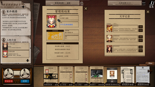 图片[3]-Staffer Case – 异能缉凶 Build.20363898（Staffer Case: A Supernatural Mystery Adventure）免安装中文版-87软件库｜绿色软件+破解游戏下载站