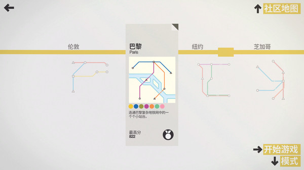 图片[5]-迷你地铁|迷你都市|模拟地铁 Build.20446475（Mini Metro）免安装中文版-87软件库｜绿色软件+破解游戏下载站
