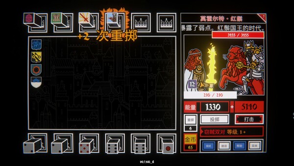 图片[4]-骰子阿瓦隆 Build.20340841（Dicealot）免安装中文版-87软件库｜绿色软件+破解游戏下载站