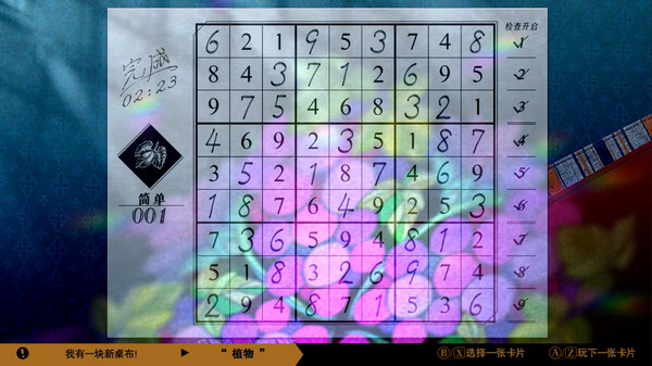 图片[5]-数独经典|经典数独 Build.20332989（Sudoku Classic）免安装中文版-87软件库｜绿色软件+破解游戏下载站