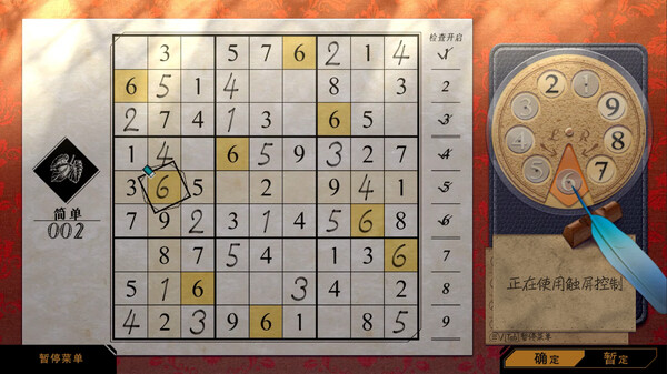 图片[6]-数独经典|经典数独 Build.20332989（Sudoku Classic）免安装中文版-87软件库｜绿色软件+破解游戏下载站