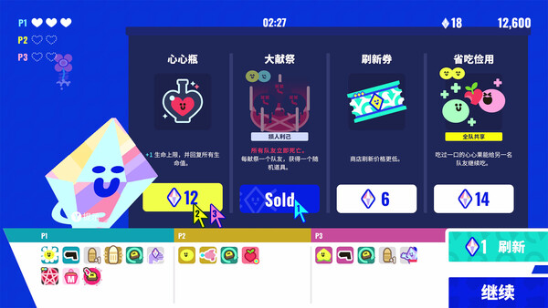 图片[4]-枪豆人 v1.0.8 单机+联机（Bang Bang Barrage）免安装中文版-87软件库｜绿色软件+破解游戏下载站