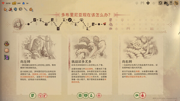 图片[3]-不死英雄任务|不死之神 v1.2.4.31200（Deathless. The Hero Quest）免安装中文版-87软件库｜绿色软件+破解游戏下载站