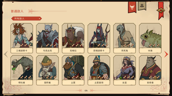 图片[6]-不死英雄任务|不死之神 v1.2.4.31200（Deathless. The Hero Quest）免安装中文版-87软件库｜绿色软件+破解游戏下载站