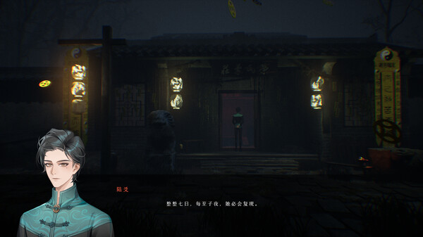 图片[4]-过阴 Build.11770636 免安装中文版-87软件库｜绿色软件+破解游戏下载站