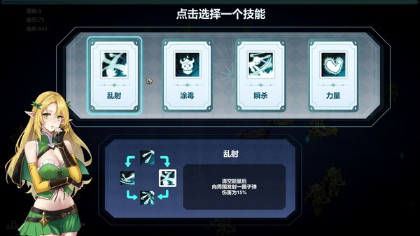 图片[6]-地牢少女：幸存者 Build.19636726（Dungeon Maiden Survivor）免安装中文版-87软件库｜绿色软件+破解游戏下载站