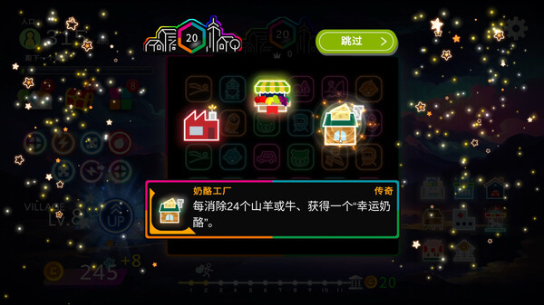 图片[4]-霓虹村 Build.19802123（Neon Village）免安装中文版-87软件库｜绿色软件+破解游戏下载站