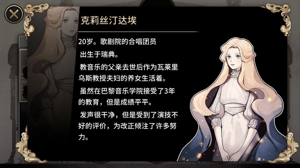 图片[5]-迈哲木：歌剧魅影 v6381813（MazM The Phantom of the Opera）免安装中文版-87软件库｜绿色软件+破解游戏下载站