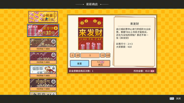 图片[6]-江城大赢家 Build 19781172（Big Winner）免安装中文版-87软件库｜绿色软件+破解游戏下载站