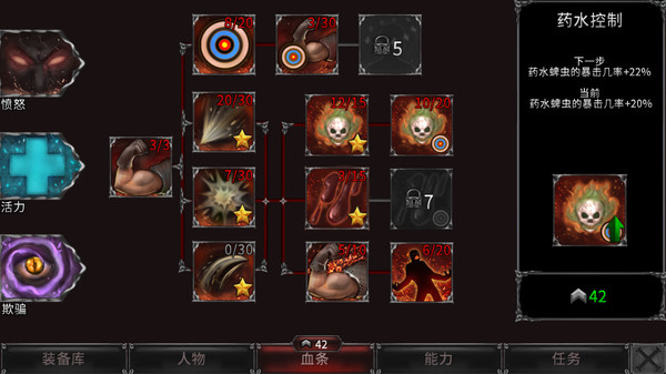 图片[6]-吸血鬼之殇：起源 Build 13196650（Vampire’s Fall: Origins）免安装中文版-87软件库｜绿色软件+破解游戏下载站