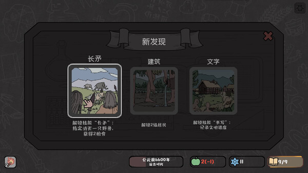 图片[5]-方寸文明 v1.12（Tiny Civilization）免安装中文版-87软件库｜绿色软件+破解游戏下载站