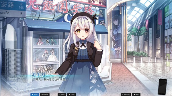 图片[5]-恋爱绮谭~不存在的真相~ Build.9862484 免安装中文版-87软件库｜绿色软件+破解游戏下载站