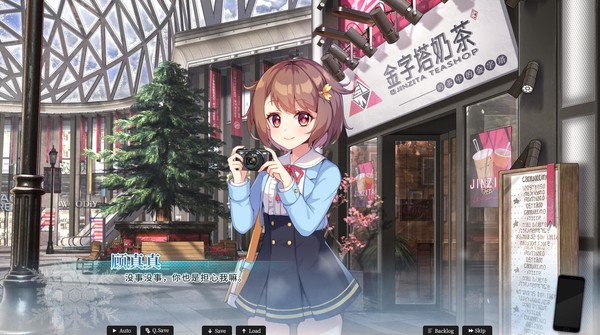 图片[6]-恋爱绮谭~不存在的真相~ Build.9862484 免安装中文版-87软件库｜绿色软件+破解游戏下载站