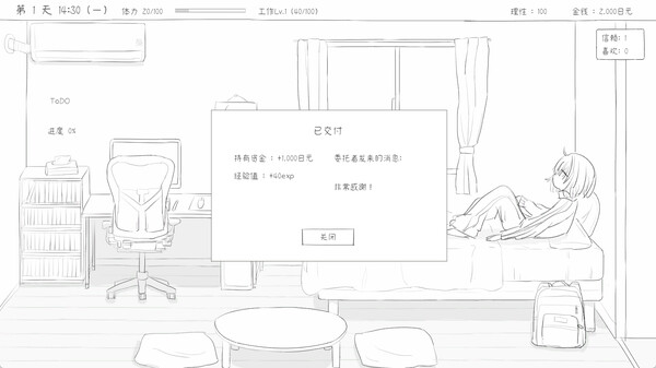 图片[3]-与不登校妹妹一起的30天 v1.0.0（Living with my Little Sister）免安装中文版-87软件库｜绿色软件+破解游戏下载站