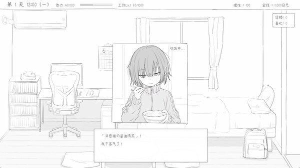 图片[6]-与不登校妹妹一起的30天 v1.0.0（Living with my Little Sister）免安装中文版-87软件库｜绿色软件+破解游戏下载站