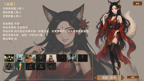 图片[3]-灵能麻将 v1.0.0（Arcane Mahjong）免安装中文版-87软件库｜绿色软件+破解游戏下载站