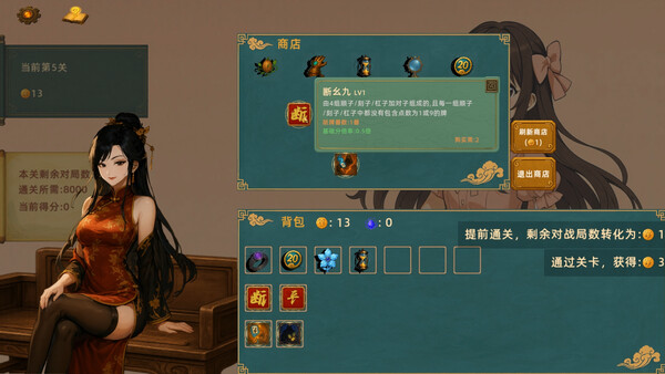 图片[5]-灵能麻将 v1.0.0（Arcane Mahjong）免安装中文版-87软件库｜绿色软件+破解游戏下载站