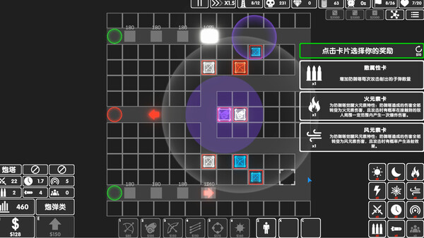 图片[4]-图形塔防 Build.19460110（Graphic Tower Defense）免安装中文版-87软件库｜绿色软件+破解游戏下载站