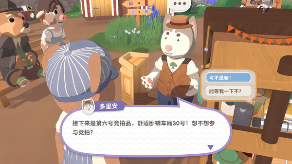 图片[5]-乐客萌途 v1.1.1（Locomoto）免安装中文版-87软件库｜绿色软件+破解游戏下载站