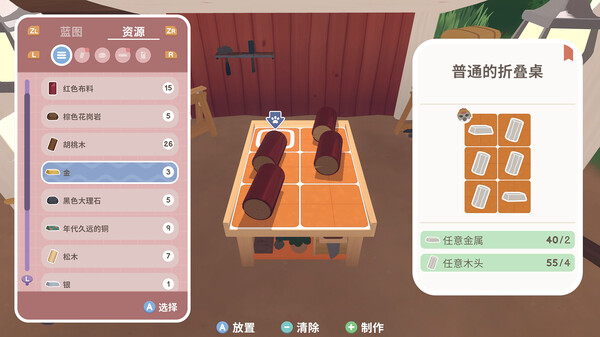 图片[6]-乐客萌途 v1.1.1（Locomoto）免安装中文版-87软件库｜绿色软件+破解游戏下载站