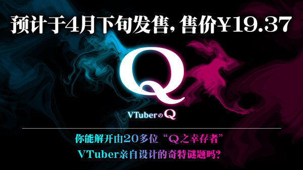 图片[2]-Q重制版 Build.16689157（Q Remastered）免安装中文版-87软件库｜绿色软件+破解游戏下载站