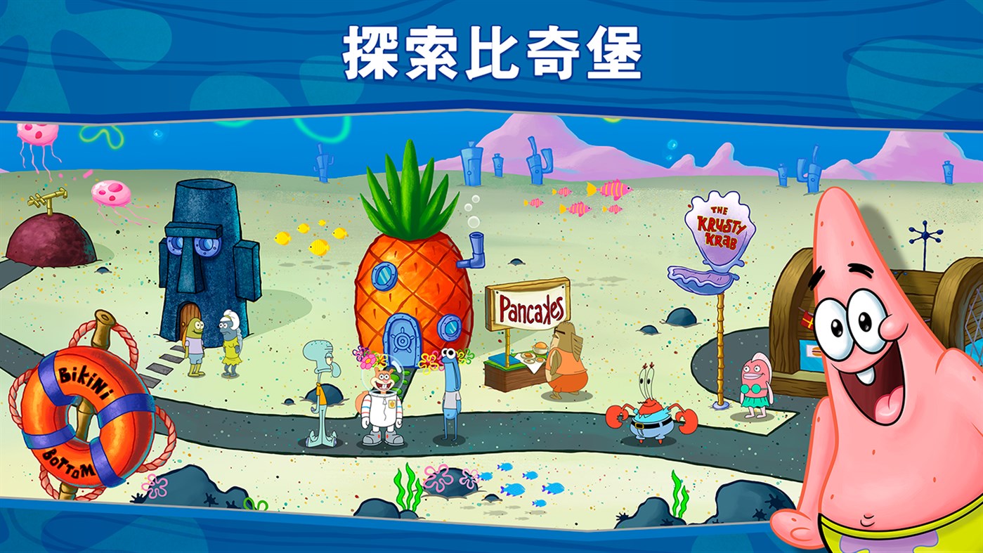 海绵宝宝：大闹蟹堡王 Build.19531214 PC/手机双端（SpongeBob Krusty Cook Off）免安装中文版-87软件库｜绿色软件+破解游戏下载站