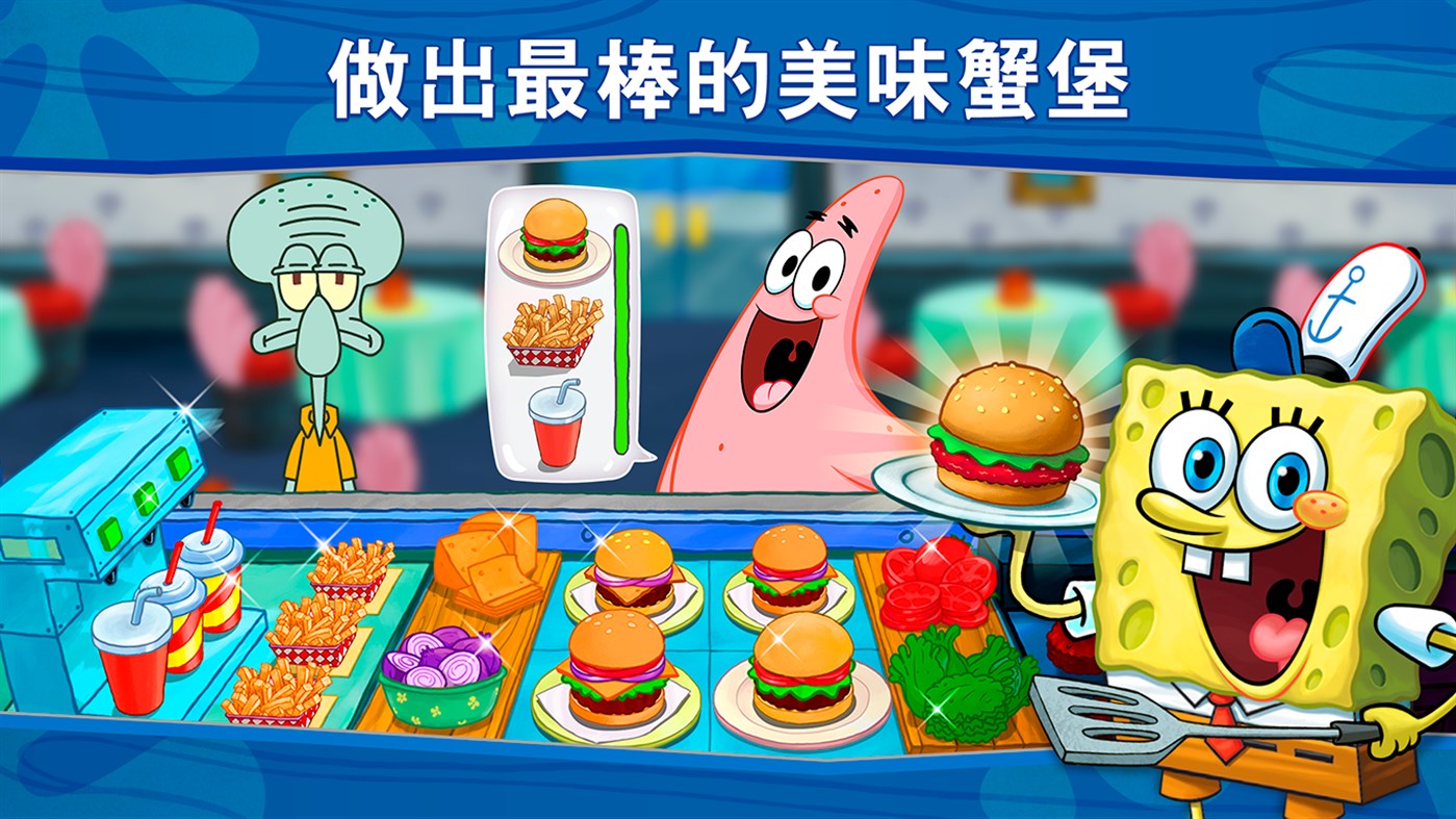 图片[2]-海绵宝宝：大闹蟹堡王 Build.19531214 PC/手机双端（SpongeBob Krusty Cook Off）免安装中文版-87软件库｜绿色软件+破解游戏下载站