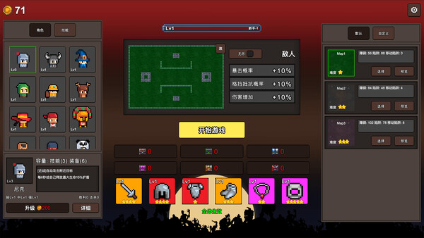 图片[2]-秘境英雄-幸存者Roguelike 免安装中文版-87软件库｜绿色软件+破解游戏下载站