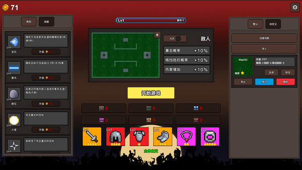 图片[4]-秘境英雄-幸存者Roguelike 免安装中文版-87软件库｜绿色软件+破解游戏下载站