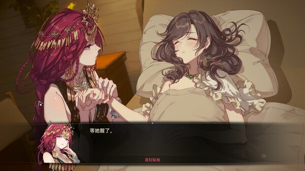 图片[6]-梦灯花 Build.19609941（Noctuary）免安装中文版-87软件库｜绿色软件+破解游戏下载站